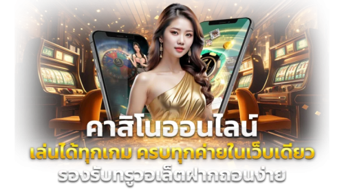 Bozzvegas สุดยอดเว็บเดิมพันที่รวมความบันเทิงไว้ในที่เดียว